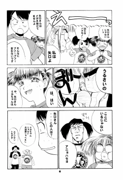 Page 8 of NiSeMoNo 6
