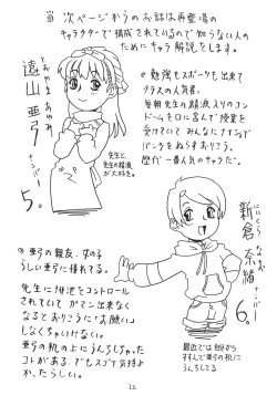 Page 22 of Soratobu Orikou 4