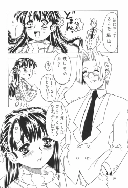 Page 24 of Soratobu Orikou 4