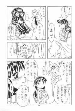 Page 25 of Soratobu Orikou 4