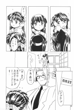 Page 27 of Soratobu Orikou 4