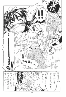 Page 54 of Soratobu Orikou 4
