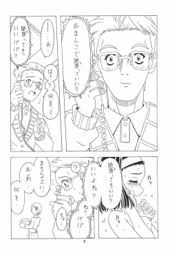 Page 8 of Soratobu Orikou 4