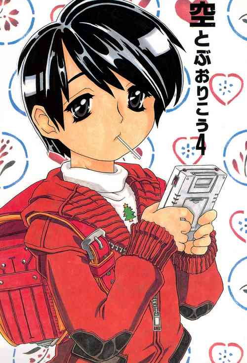 Download Soratobu Orikou 4