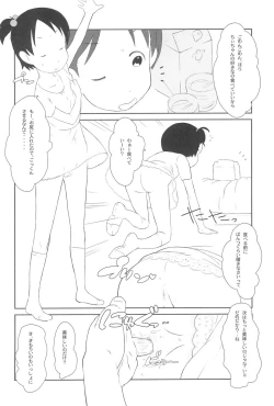 Page 32 of Chii-chan no Oshare Erabi