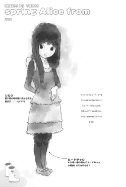 Page 43 of Chii-chan no Oshare Erabi