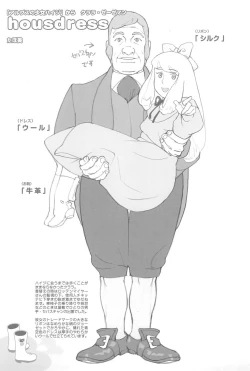 Page 57 of Chii-chan no Oshare Erabi