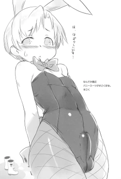 Page 63 of Chii-chan no Oshare Erabi