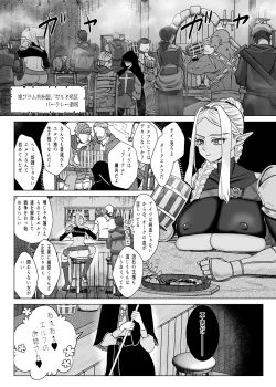 Page 4 of Rakuhaku
