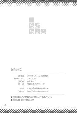 Page 18 of Love Choco