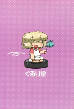 Page 40 of Uchi no Okan ga dou Mite mo Shougakusei 2