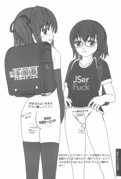 Page 20 of Karada ni Rakugaki-chou