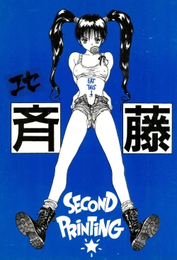 Page 1 of Ese Saitou