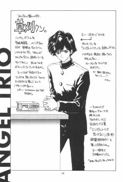 Page 21 of Ese Saitou