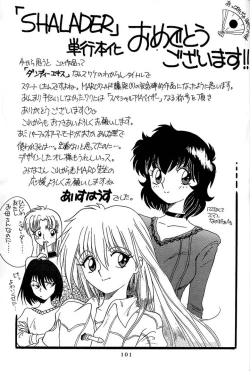 Page 101 of Sadistic Magazine Vol. 4