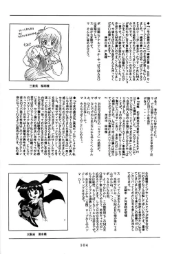 Page 104 of Sadistic Magazine Vol. 4