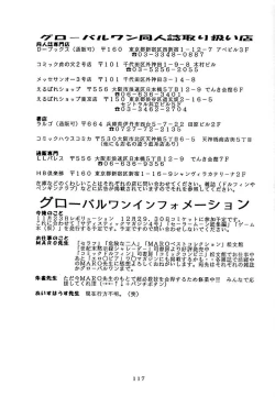 Page 117 of Sadistic Magazine Vol. 4