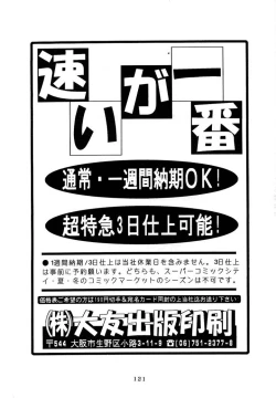 Page 121 of Sadistic Magazine Vol. 4