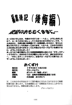 Page 122 of Sadistic Magazine Vol. 4