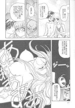 Page 17 of Sadistic Magazine Vol. 4