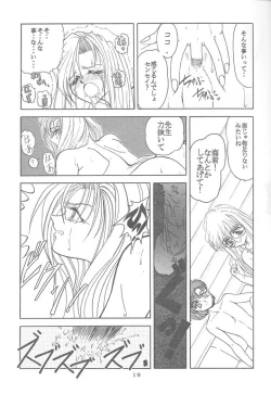 Page 19 of Sadistic Magazine Vol. 4