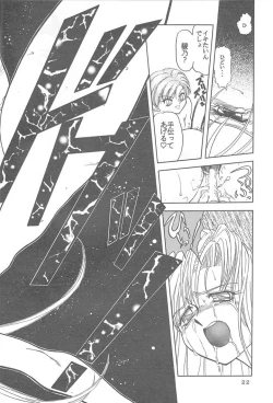 Page 22 of Sadistic Magazine Vol. 4