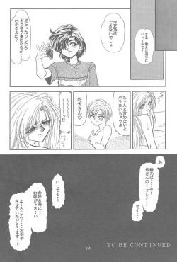 Page 24 of Sadistic Magazine Vol. 4