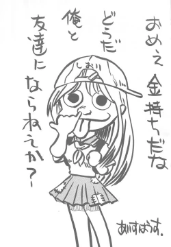 Page 2 of Sadistic Magazine Vol. 4