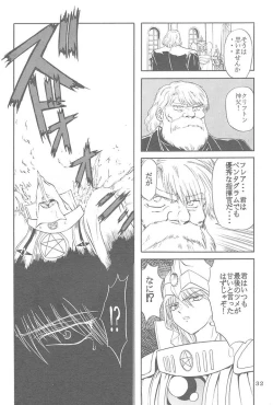 Page 32 of Sadistic Magazine Vol. 4