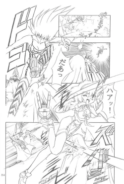 Page 34 of Sadistic Magazine Vol. 4