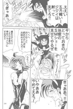 Page 58 of Sadistic Magazine Vol. 4