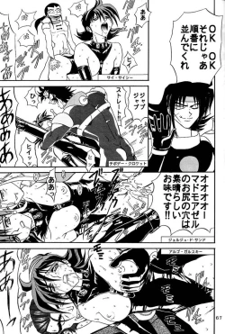 Page 67 of Sadistic Magazine Vol. 4