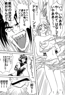 Page 71 of Sadistic Magazine Vol. 4