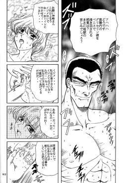 Page 92 of Sadistic Magazine Vol. 4