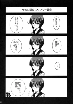 Page 31 of Ao to Bara