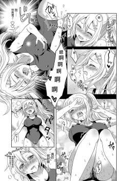 Page 15 of Ore ga Watashi ni Naru Tame no Biyou Salon | 讓他成為她的美容院【洛基醬】