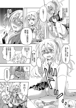 Page 16 of Ore ga Watashi ni Naru Tame no Biyou Salon | 讓他成為她的美容院【洛基醬】