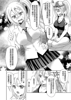 Page 17 of Ore ga Watashi ni Naru Tame no Biyou Salon | 讓他成為她的美容院【洛基醬】