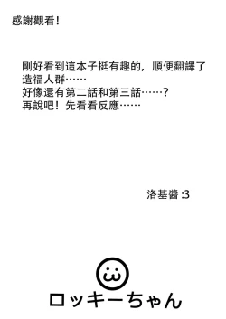 Page 31 of Ore ga Watashi ni Naru Tame no Biyou Salon | 讓他成為她的美容院【洛基醬】