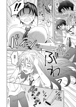 Page 6 of Ore ga Watashi ni Naru Tame no Biyou Salon | 讓他成為她的美容院【洛基醬】
