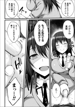 Page 128 of Shinshoku Mystery Circle