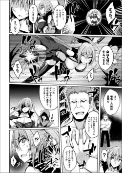 Page 152 of Shinshoku Mystery Circle