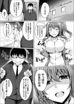 Page 173 of Shinshoku Mystery Circle