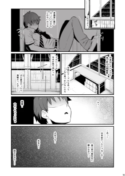 Page 16 of Kagaku Junbishitsu no Tsumi