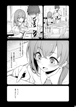 Page 46 of Kagaku Junbishitsu no Tsumi