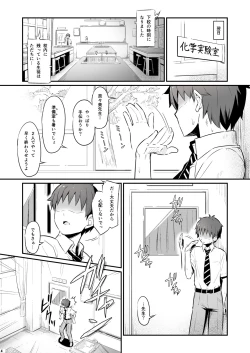 Page 5 of Kagaku Junbishitsu no Tsumi