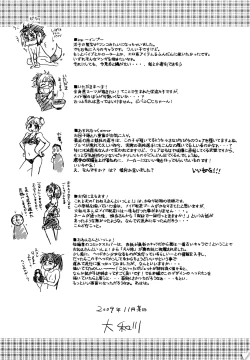 Page 209 of Taihen Yoku Dekimashita?