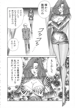 Page 111 of Uruonna Volume 1