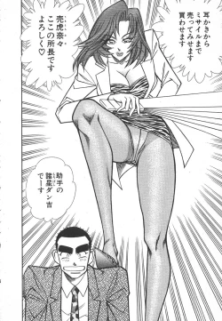 Page 11 of Uruonna Volume 1