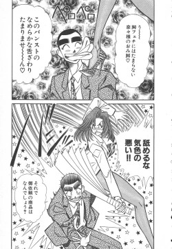 Page 12 of Uruonna Volume 1